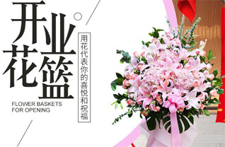 广东韶关市花篮配送